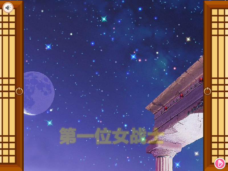 美少女战士变变变变 截图 6/8