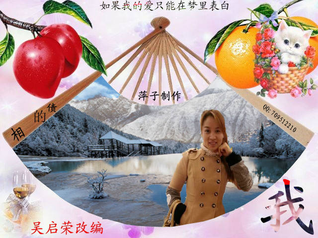 相思的债to财22班.swf（wuqiyun1981） 截图 2/8