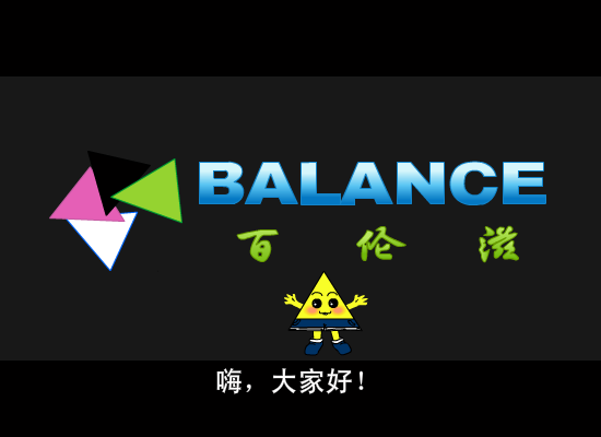 百伦滋（世纪互动传媒） 截图 3/8
