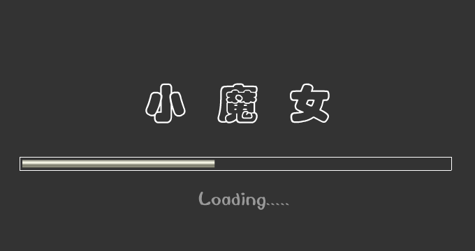 小魔女（lily） 截图 2/8