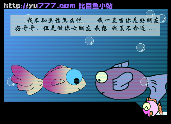 当你孤单你会想起谁（福建比目鱼） 截图 6/8