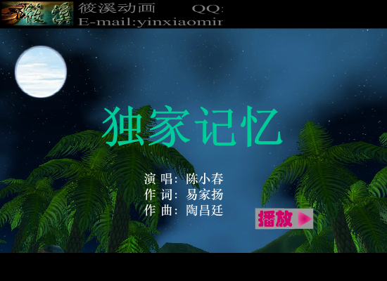 独家记忆（筱溪） 截图 2/2