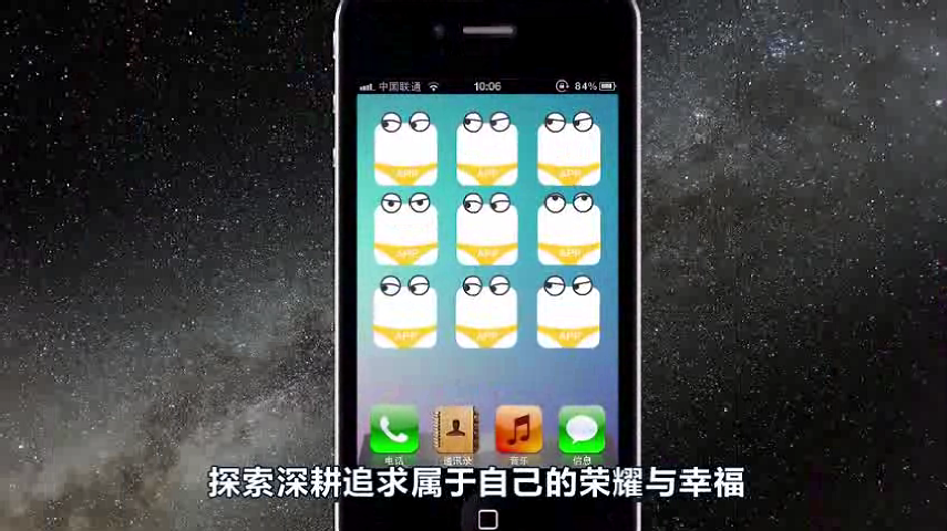APP战争之全面开战 截图 5