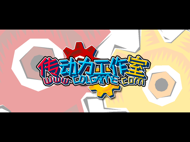 传动力大乱斗 截图 1/8