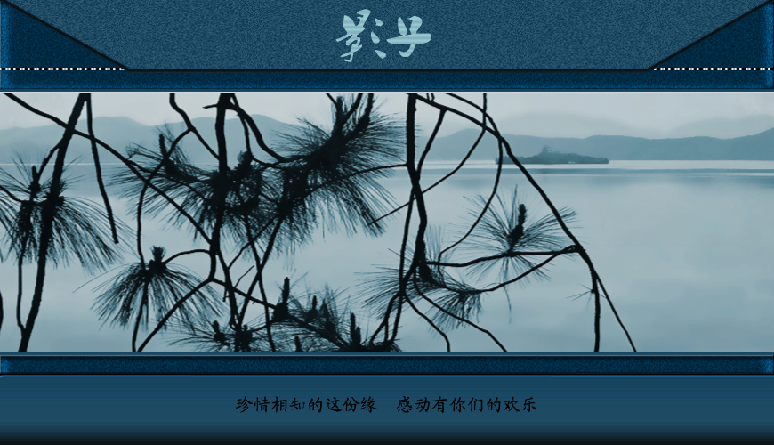 影子（yt005） 截图 7/8