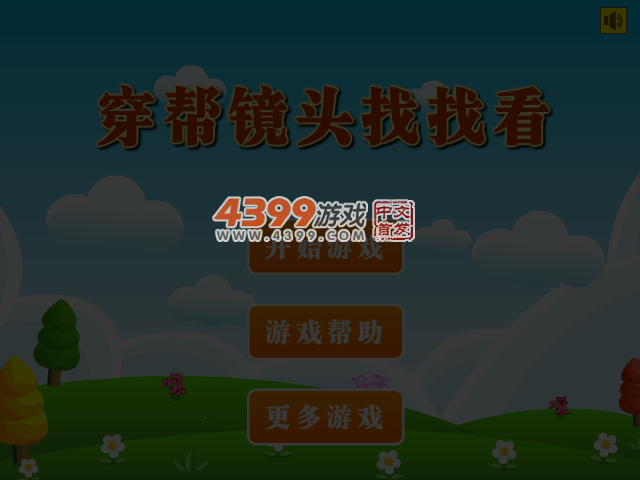穿帮镜头找找看 截图 4/6