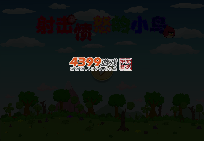 射击愤怒的小鸟 截图 3/6