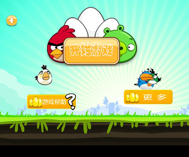 愤怒的九宫格 截图 3/8