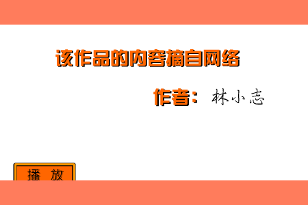 《看你是否吸引异性》（林小志） 截图 2/8