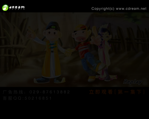 长安乱第一集（上）（创梦数码） 截图 7/8