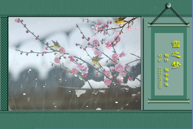 雪之梦（雨中青莲） 截图 3/8