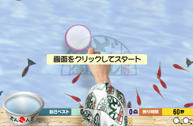 海里捞金鱼 截图 1/8