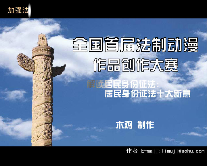 居民身份证法十大新意 截图 5/7