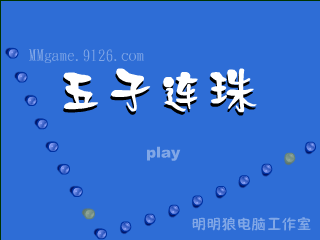 五子连珠 截图 4/8