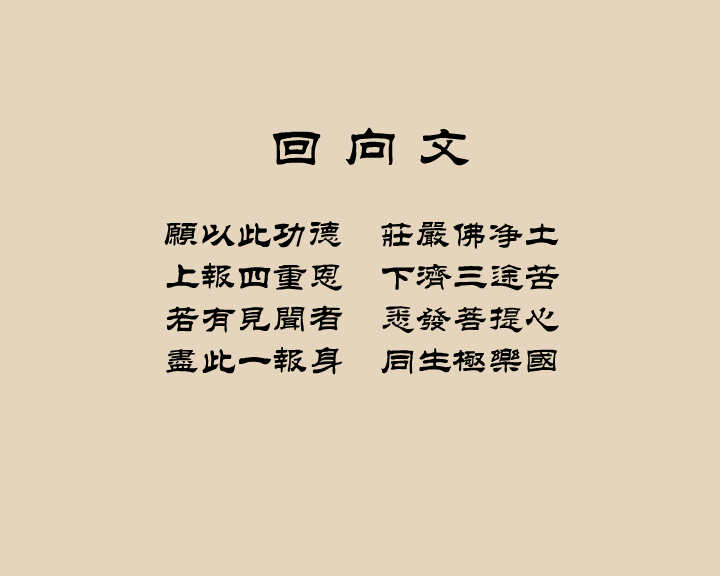 《俞净意公遇灶神记》第十三集（妙音动画） 截图 1/8