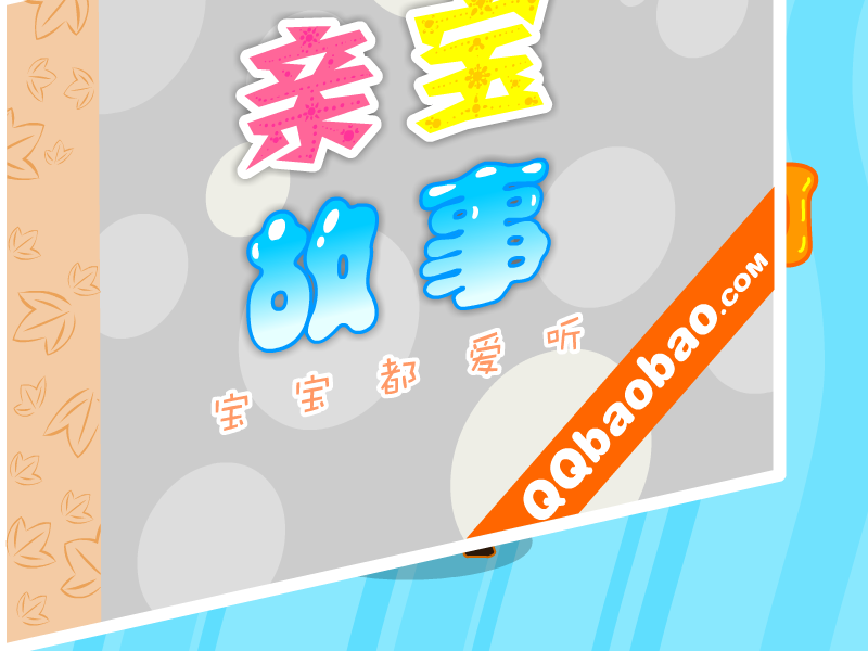 小马过河（小蔓） 截图 1/8
