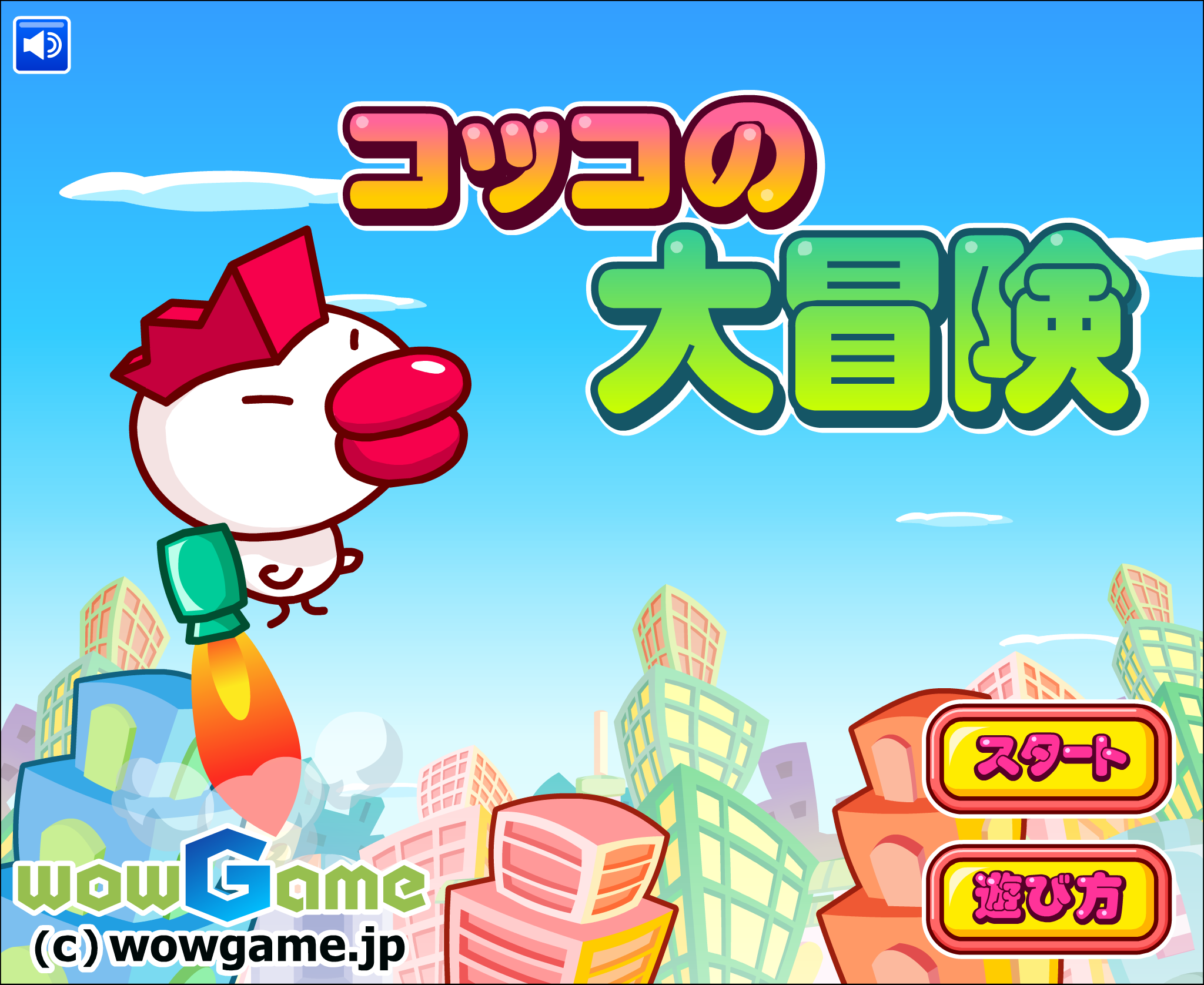 小鸭子大冒险 截图 1/8