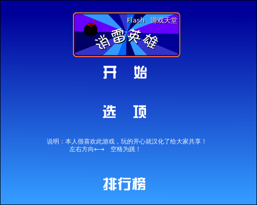 消雷英雄（十三月） 截图 5/8