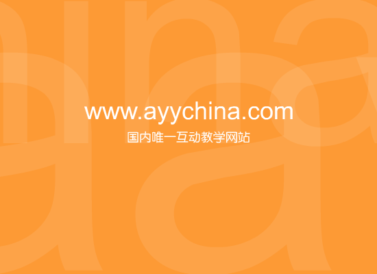 ayychina.com（ayychina） 截图 4/8