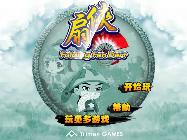 扇侠传奇 截图 6/8