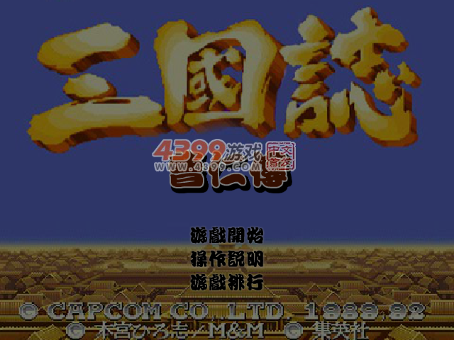 三国志曹仁传 截图 7/8