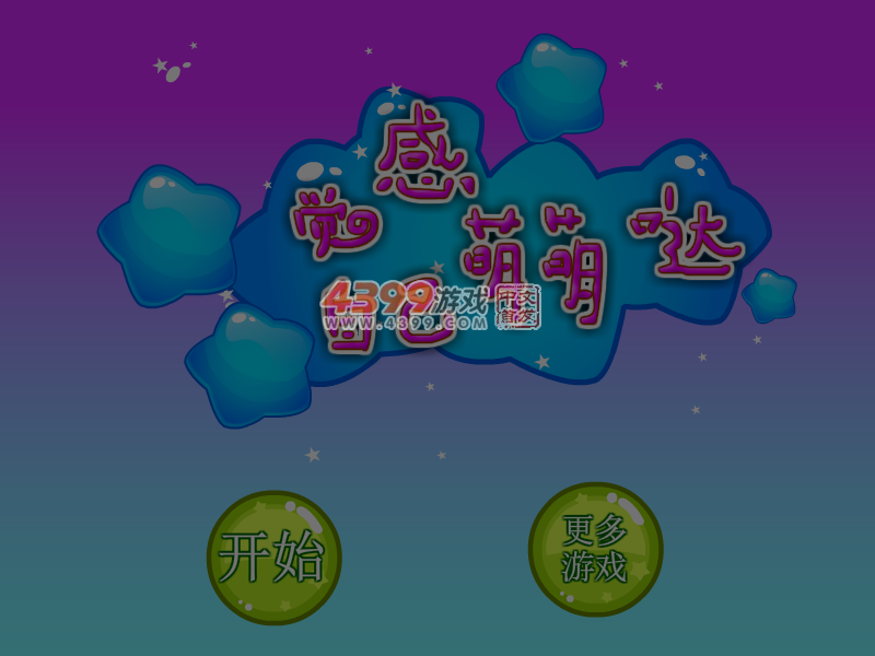 小萌的霓裳羽衣 截图 5/6