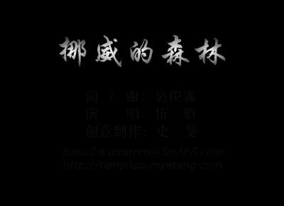 挪威的森林（史斐） 截图 6/8