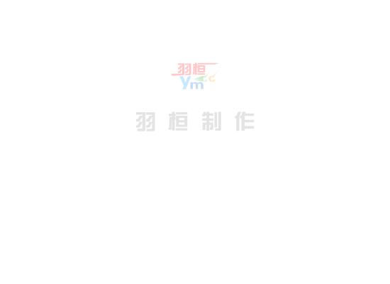 好想好好爱你（羽桓） 截图 3/7