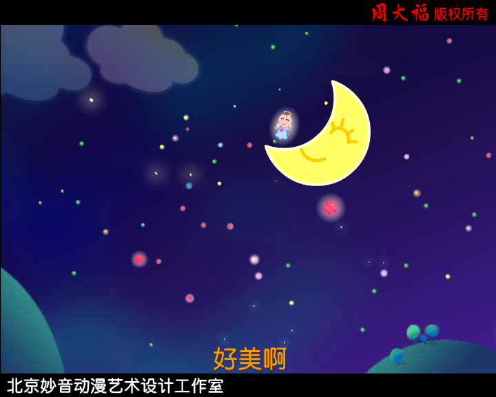 健康宝宝（妙音） 截图 5/8