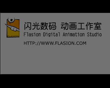羚鹿片花（闪光数码动画工作室） 截图 3/8