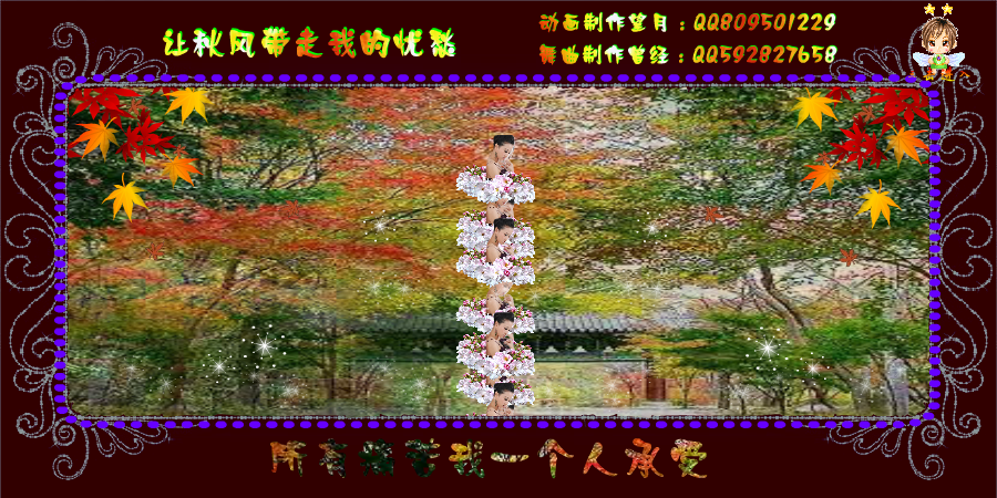 让秋风带走我的忧愁（望月） 截图 6/8
