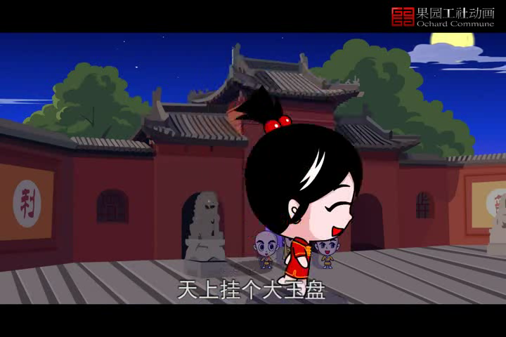 中秋月儿圆（hzx138） 截图 2/8