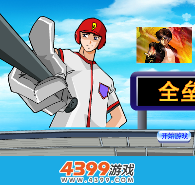 全垒打 截图 6/8