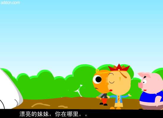 大话西游之--白鼓精（sankey） 截图 4/8