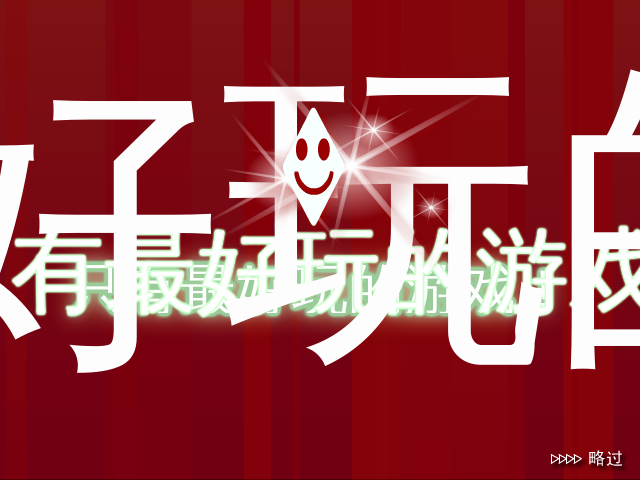嘟嘟脸爱射击 截图 5/8