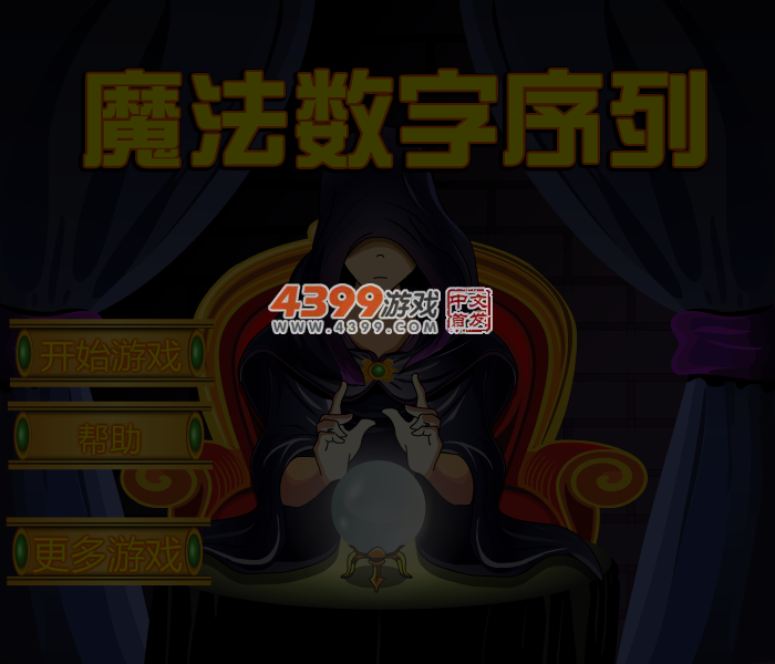 魔法规律 截图 5/6