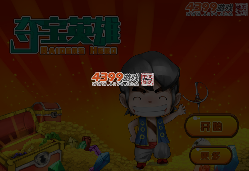 新夺宝英雄 截图 6/7
