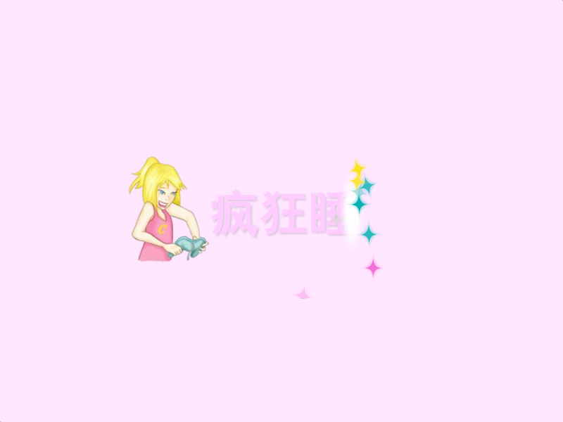 疯狂睡衣 截图 2/5