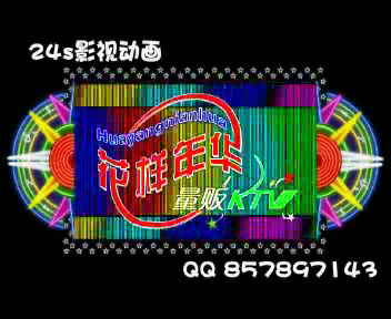 霓虹灯（24秒工作室） 截图 4/8