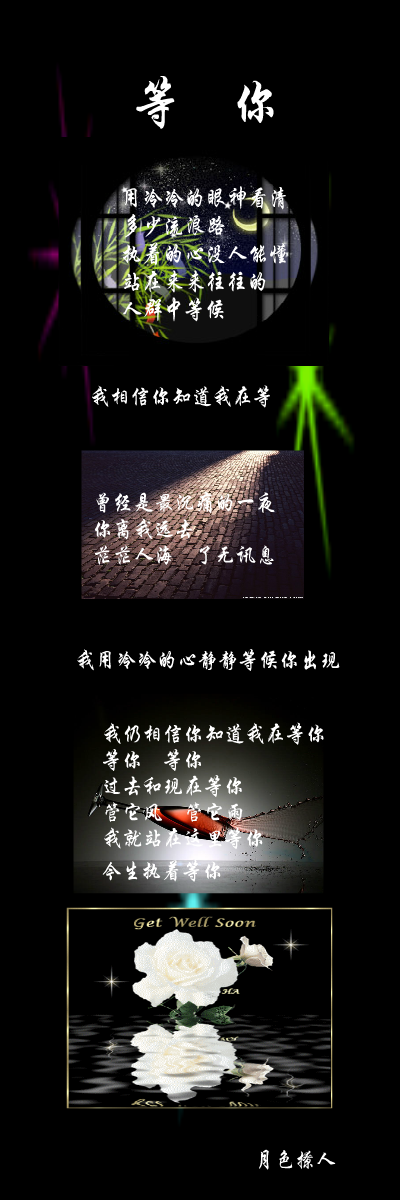 等你（月色撩人76） 截图 2/8