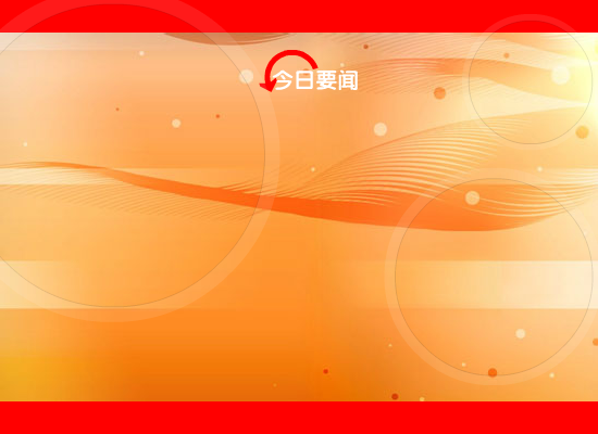 网站开幕片头（蓝天枫） 截图 7/8