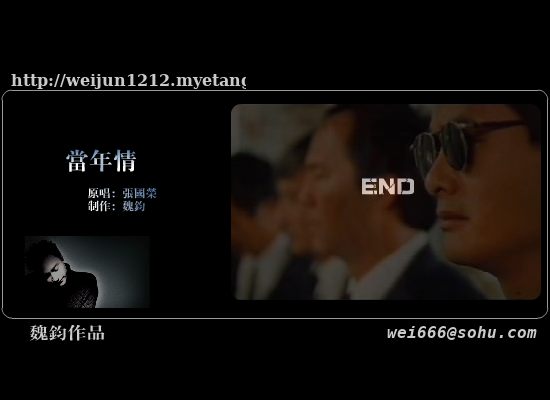 英雄本色《当年情》-张国荣（魏钧） 截图 2/5