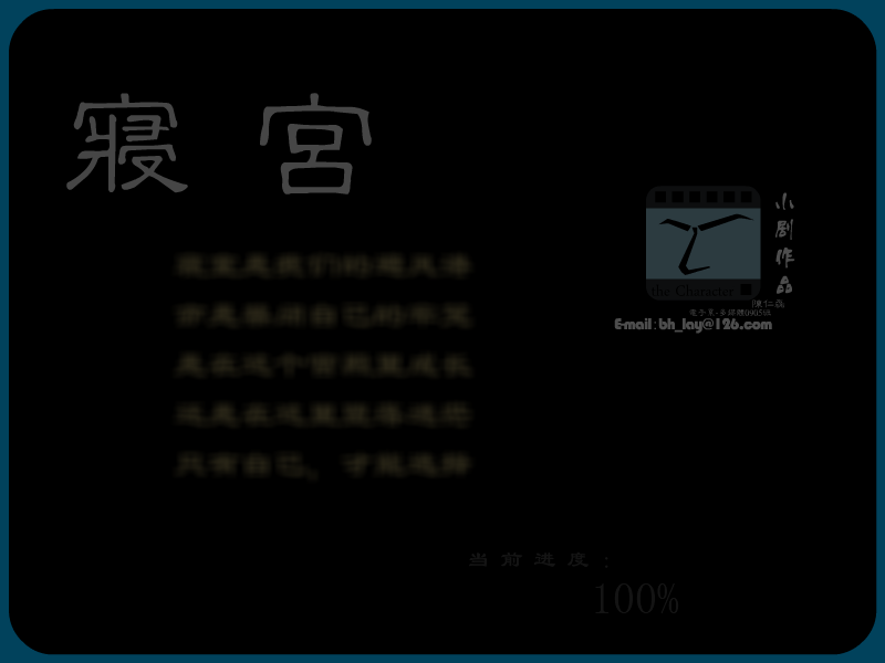 寝宫 截图 1