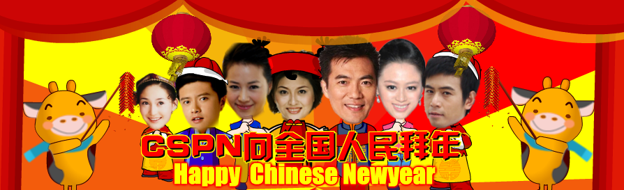 2009新年FLASH（角色列表） 截图 3/8