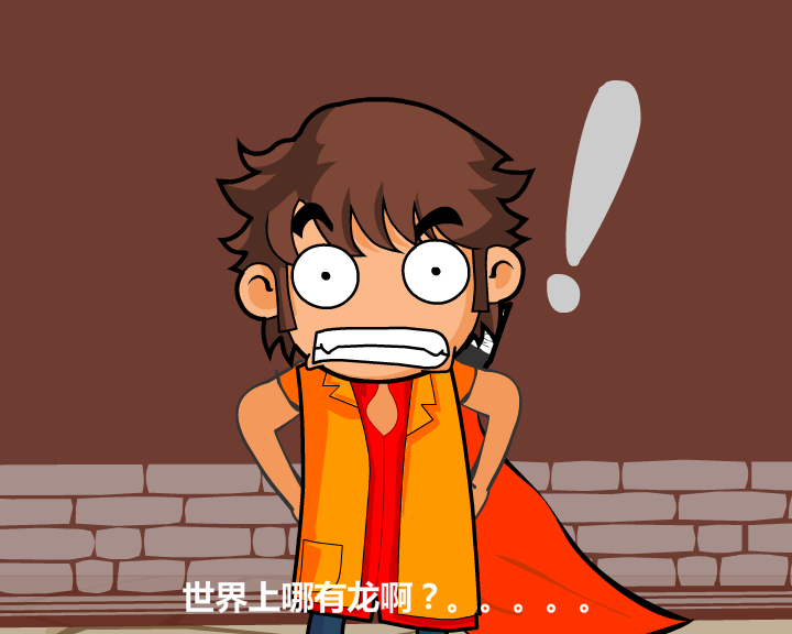 屠龙之技（531514443） 截图 7/8