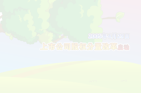 财经动画——树苗篇（liang_bo） 截图 1/8