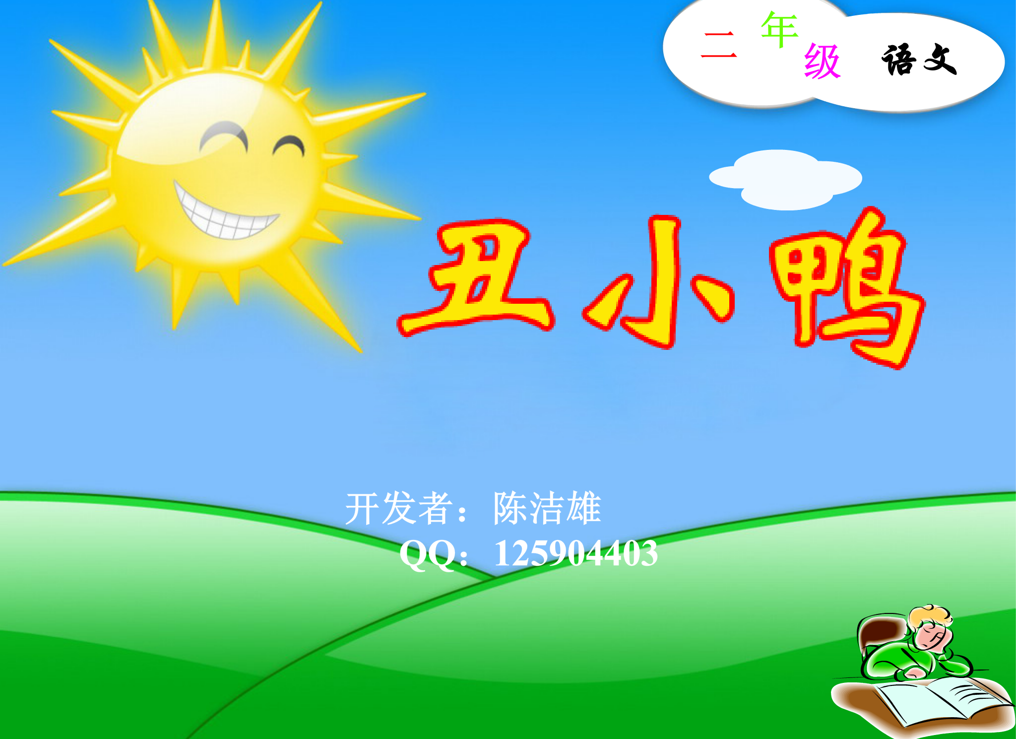 幸福的瞬间（ming7799） 截图 2/8