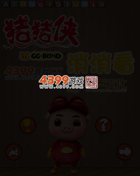 猪猪侠对对碰挑战 截图 4/8