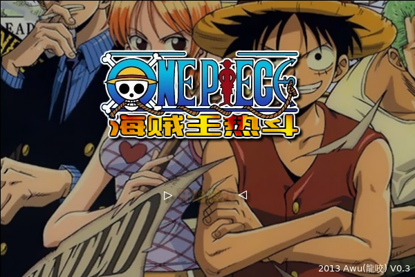 海贼王热斗 截图 5/8