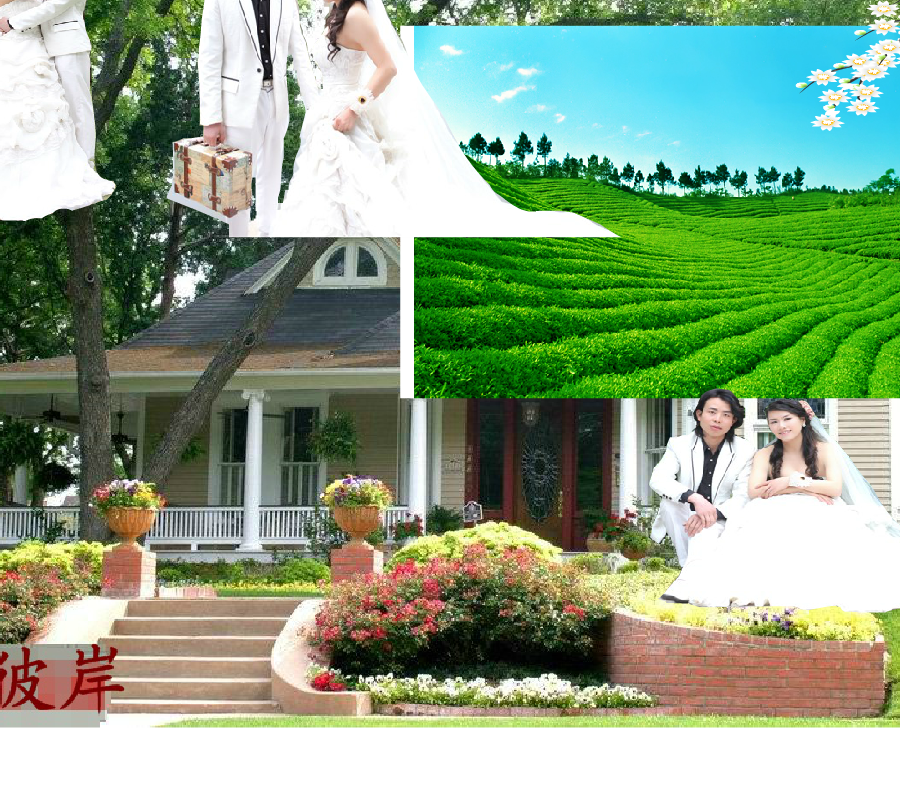婚纱照（幸福彼岸） 截图 2/8